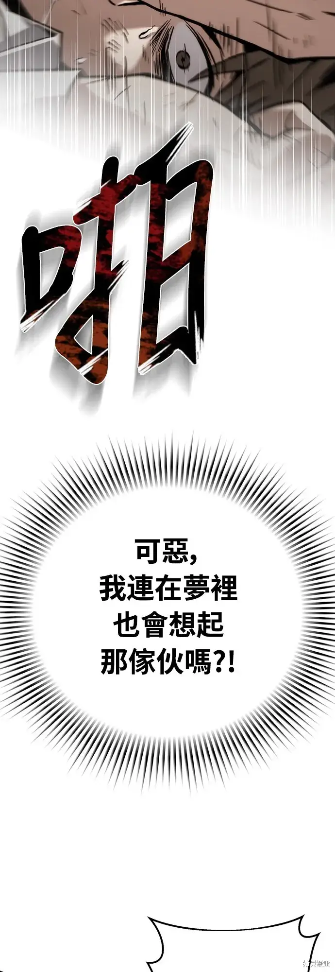 漫画《自导自演的天才暗杀者》第1话第94张图