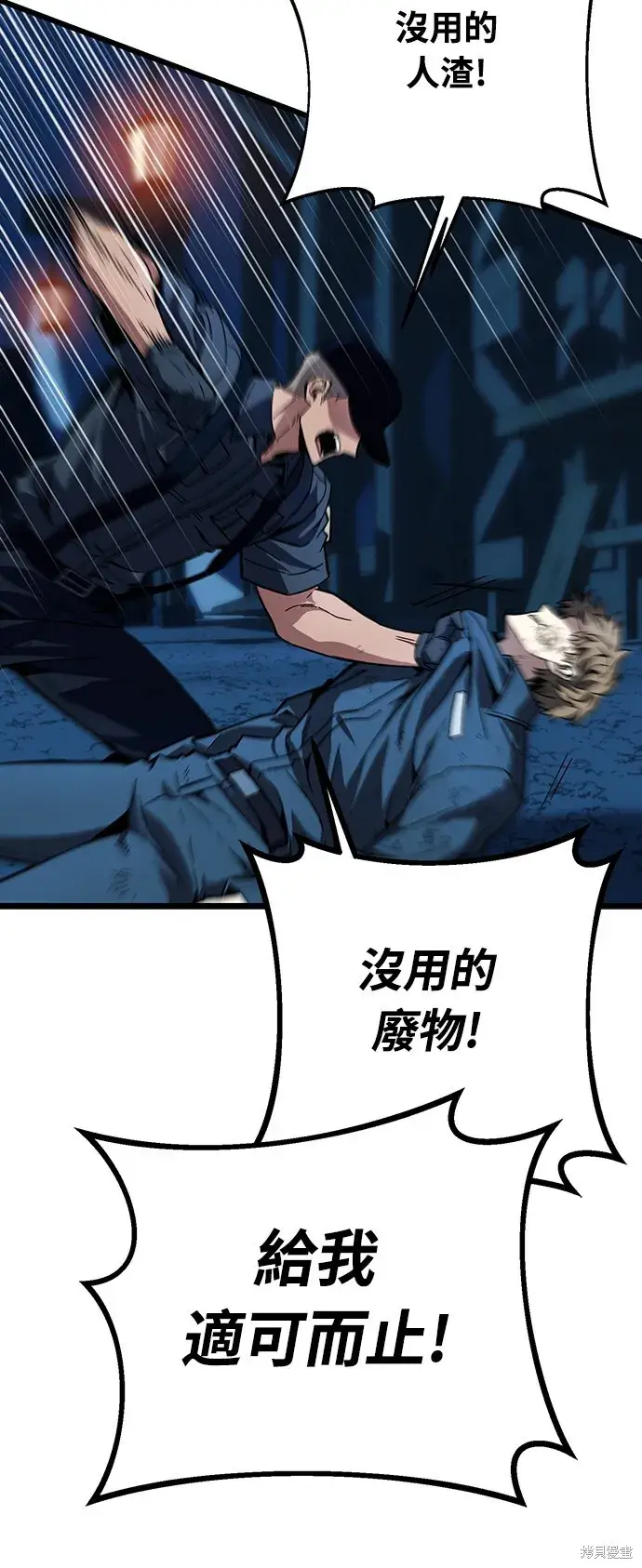 漫画《自导自演的天才暗杀者》第1话第95张图