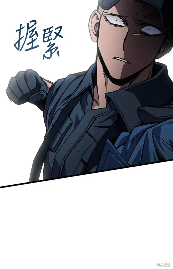 漫画《自导自演的天才暗杀者》第1话第98张图
