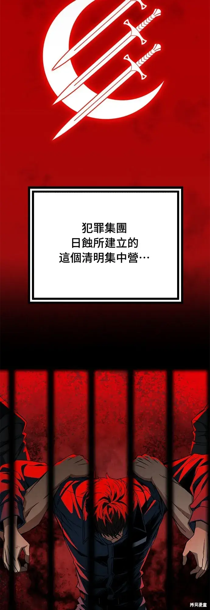 《自导自演的天才暗杀者》第2话图12