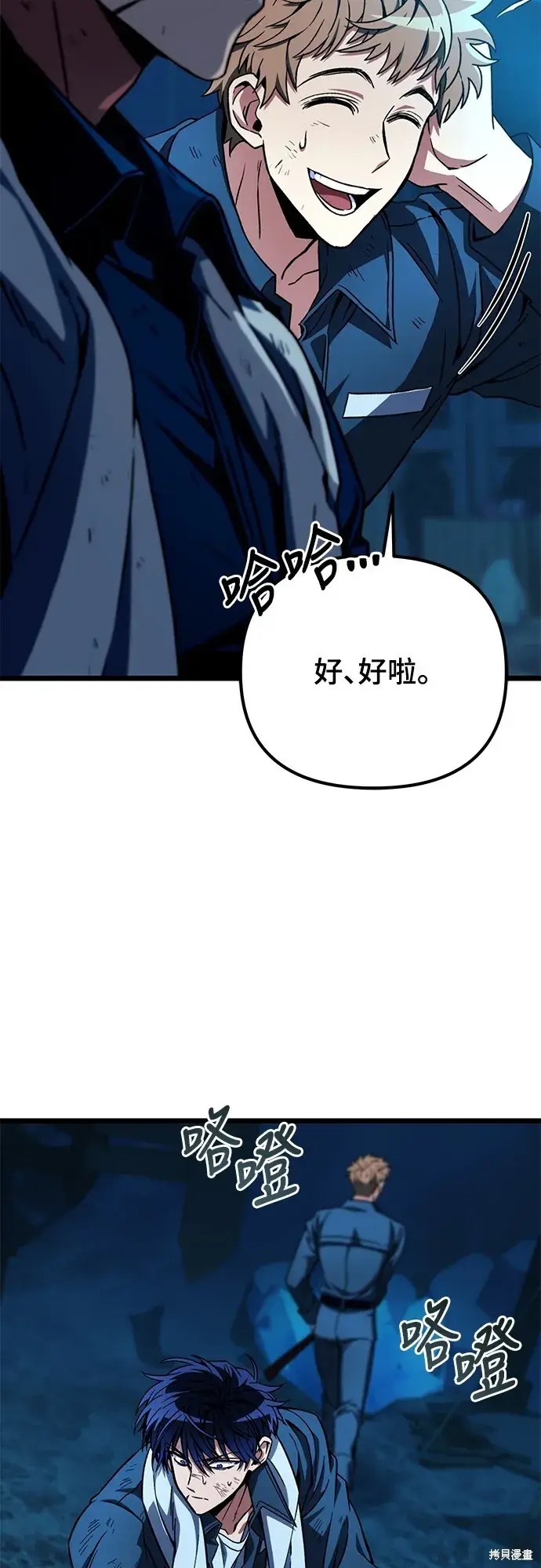 《自导自演的天才暗杀者》第2话图18