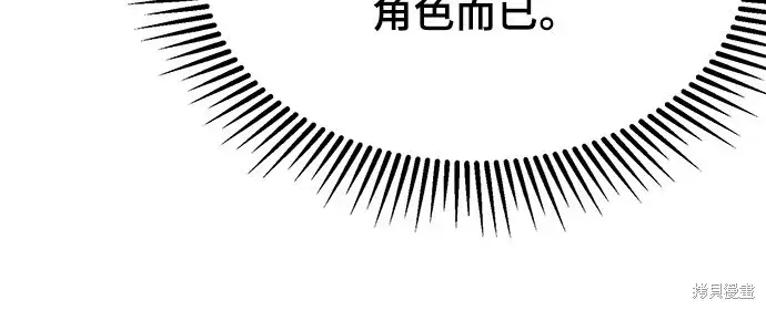 《自导自演的天才暗杀者》第2话图20