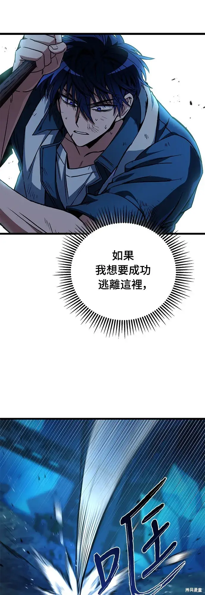 《自导自演的天才暗杀者》第2话图21