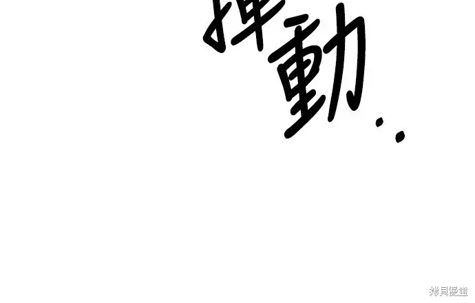 《自导自演的天才暗杀者》第2话图30