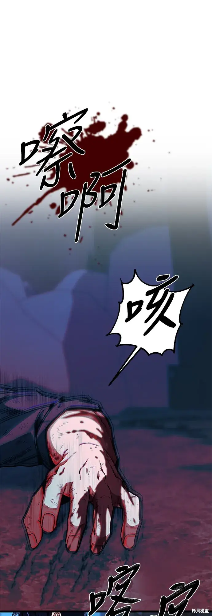 《自导自演的天才暗杀者》第2话图34