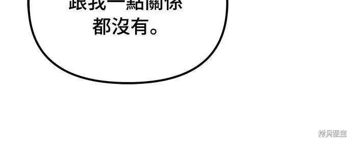《自导自演的天才暗杀者》第2话图41