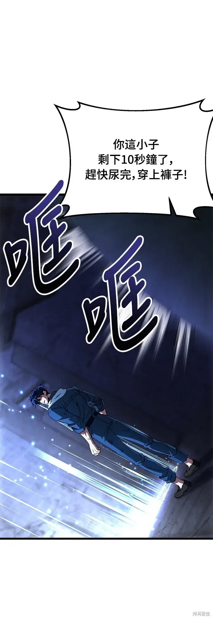 《自导自演的天才暗杀者》第2话图62