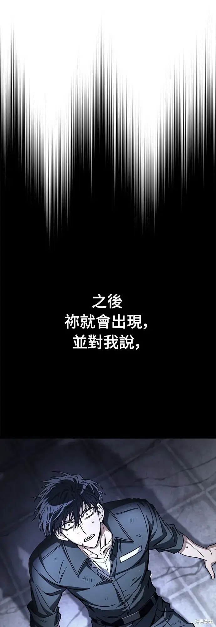 《自导自演的天才暗杀者》第2话图65