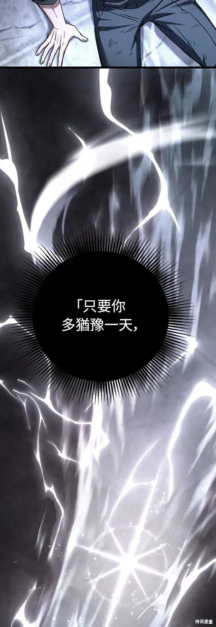 《自导自演的天才暗杀者》第2话图66