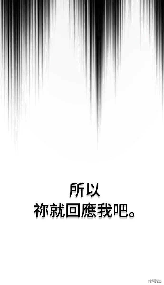 《自导自演的天才暗杀者》第2话图69