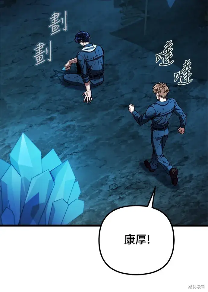 《自导自演的天才暗杀者》第2话图7