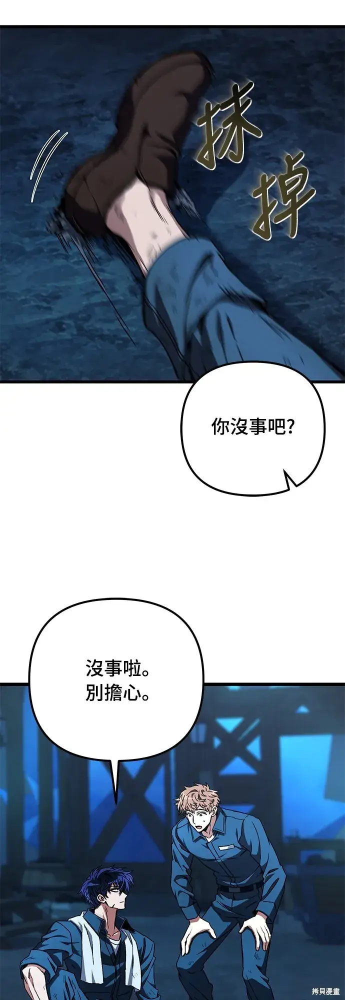 《自导自演的天才暗杀者》第2话图8