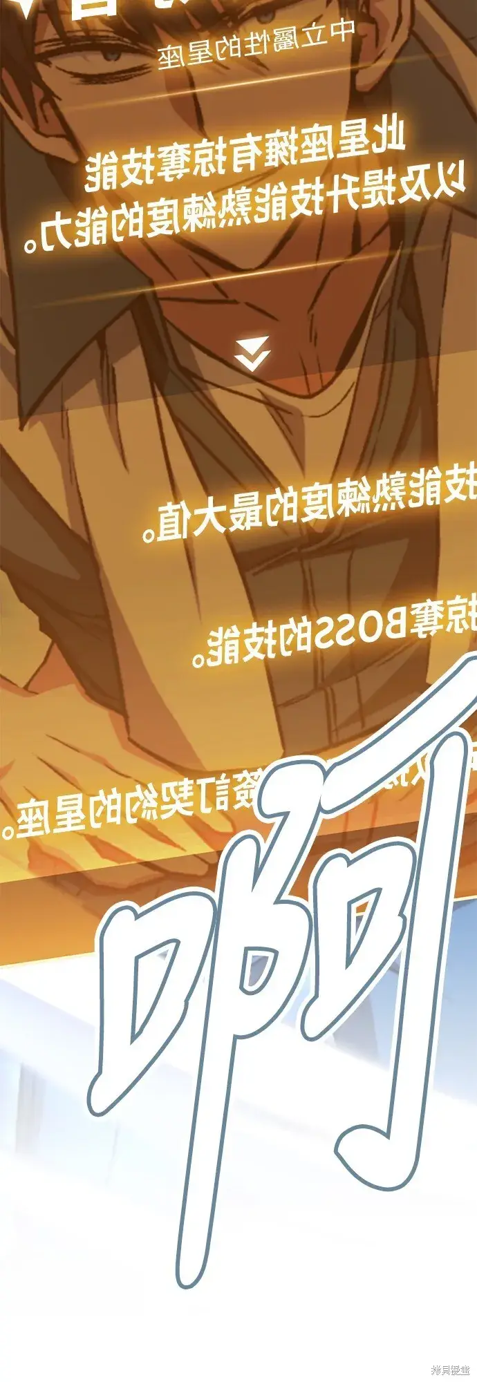 《自导自演的天才暗杀者》第2话图82