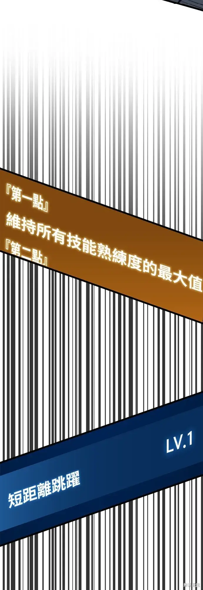 《自导自演的天才暗杀者》第2话图89
