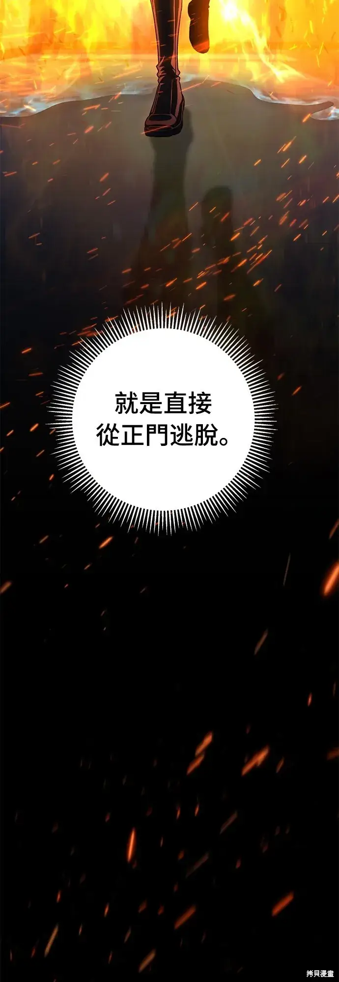 漫画《自导自演的天才暗杀者》第3话第10张图
