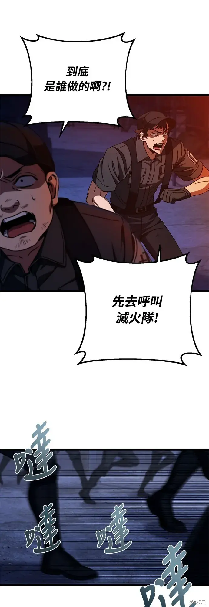漫画《自导自演的天才暗杀者》第3话第13张图
