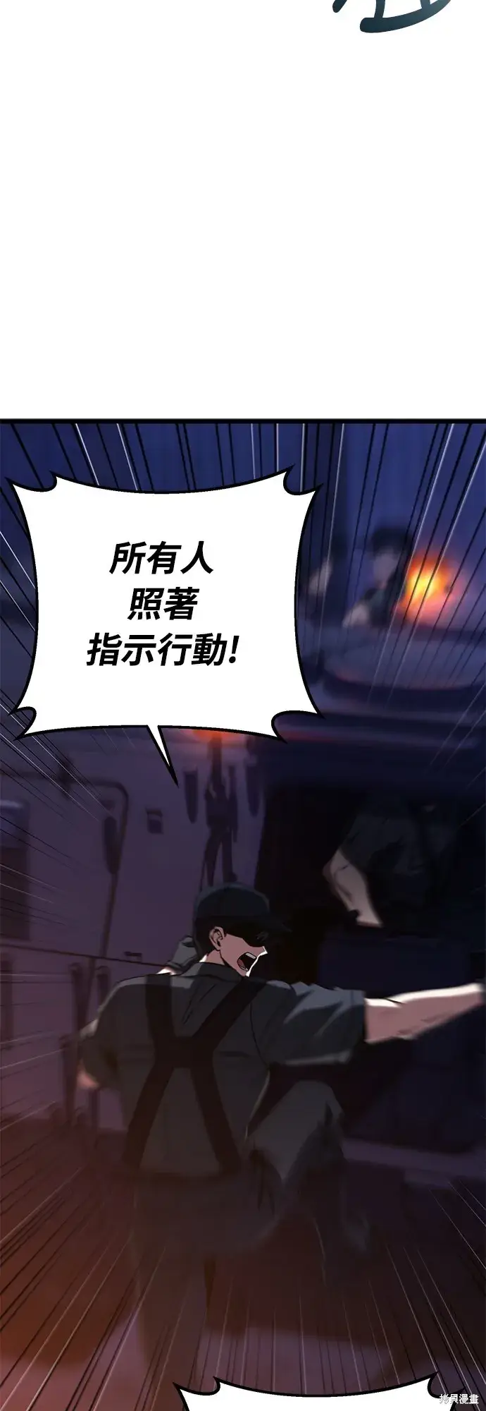 漫画《自导自演的天才暗杀者》第3话第14张图