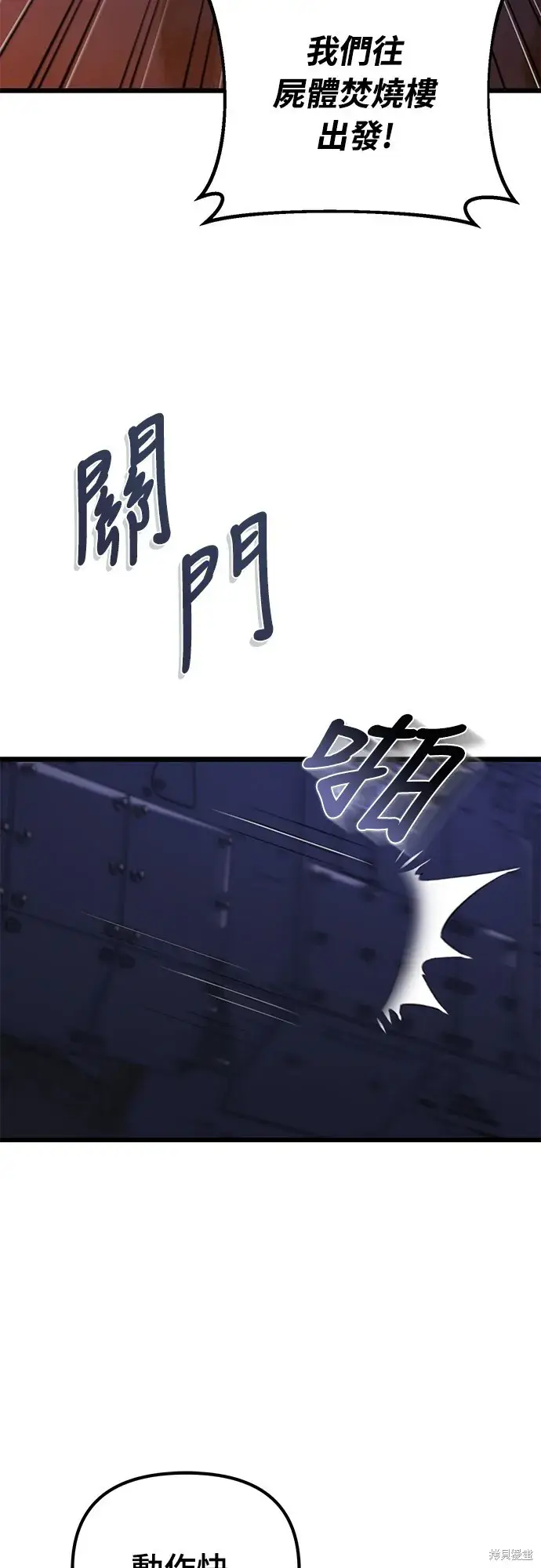 漫画《自导自演的天才暗杀者》第3话第15张图