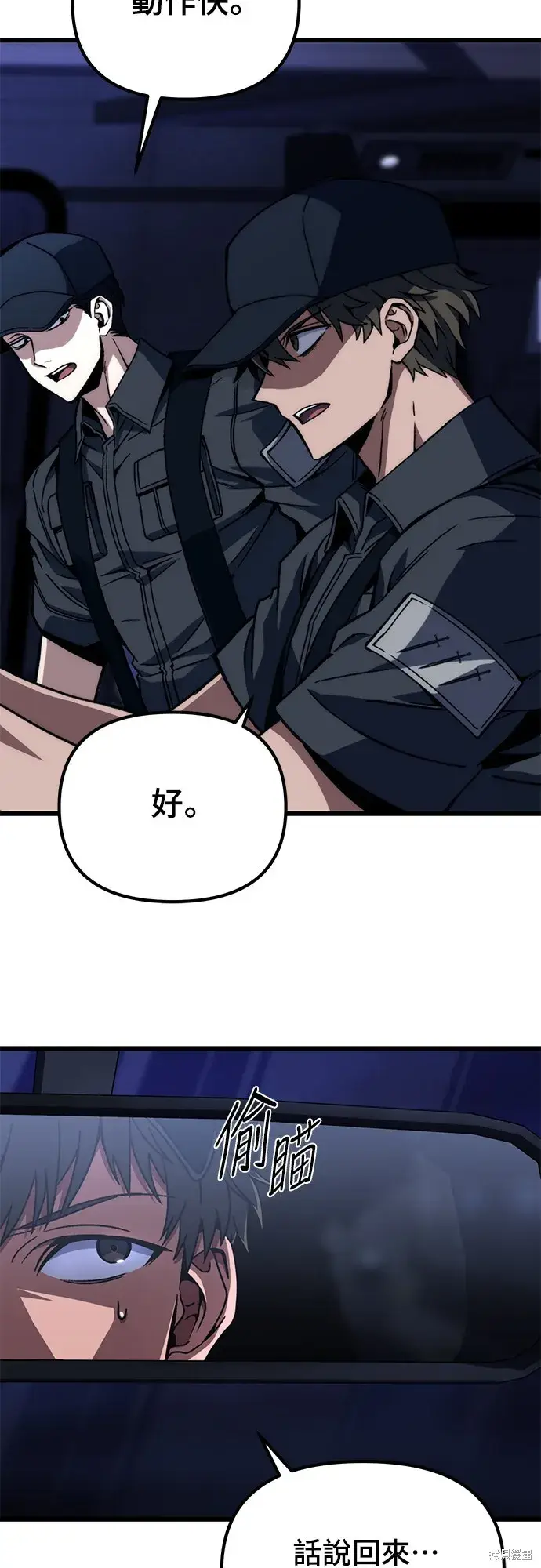 漫画《自导自演的天才暗杀者》第3话第16张图