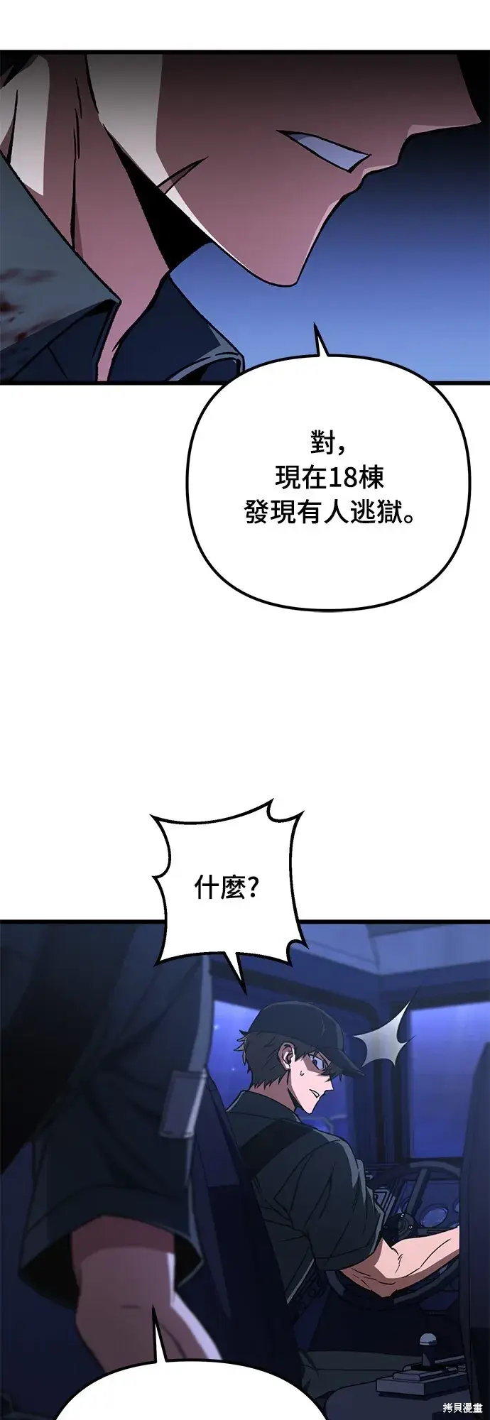 漫画《自导自演的天才暗杀者》第3话第19张图
