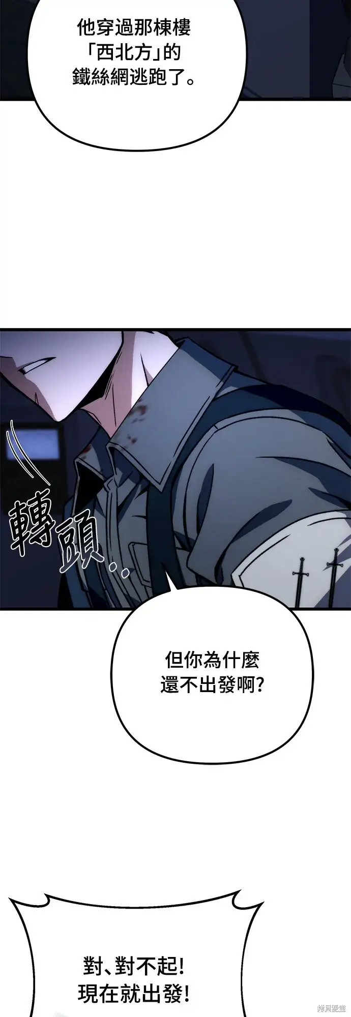 漫画《自导自演的天才暗杀者》第3话第20张图