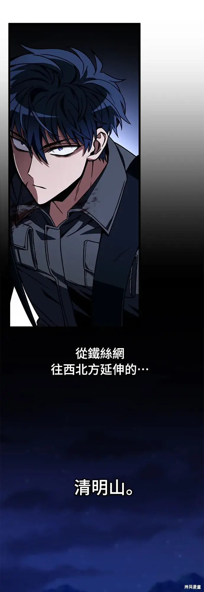 漫画《自导自演的天才暗杀者》第3话第22张图