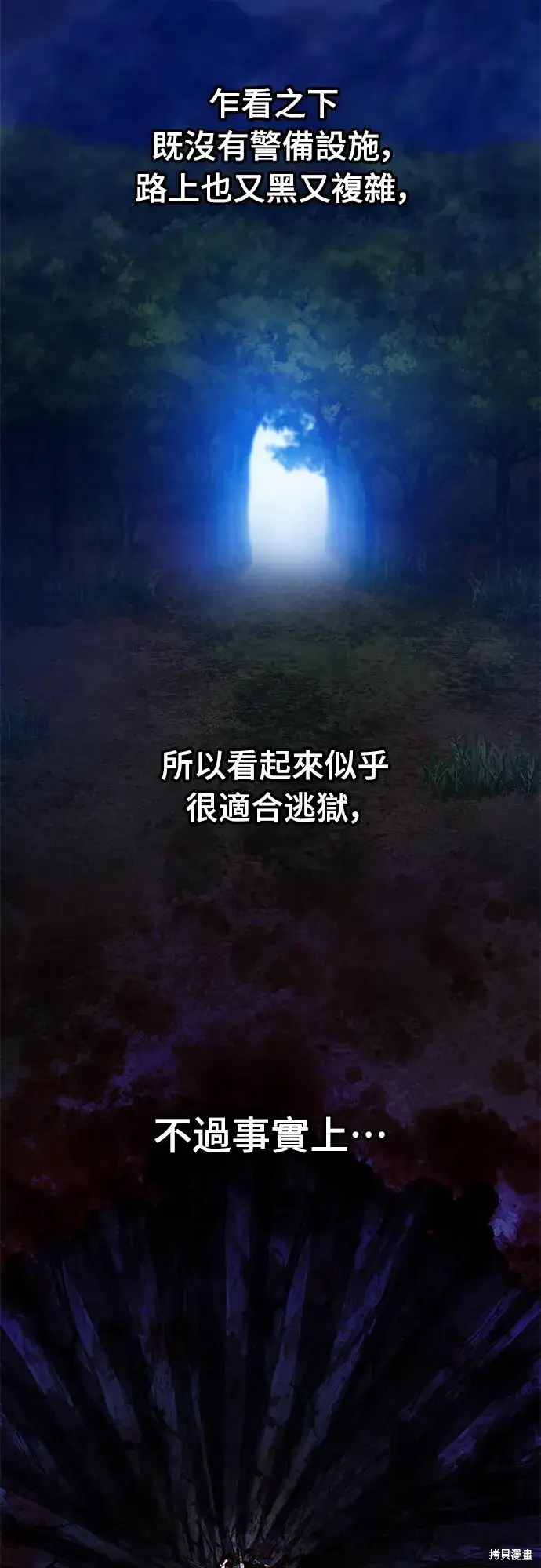 漫画《自导自演的天才暗杀者》第3话第23张图