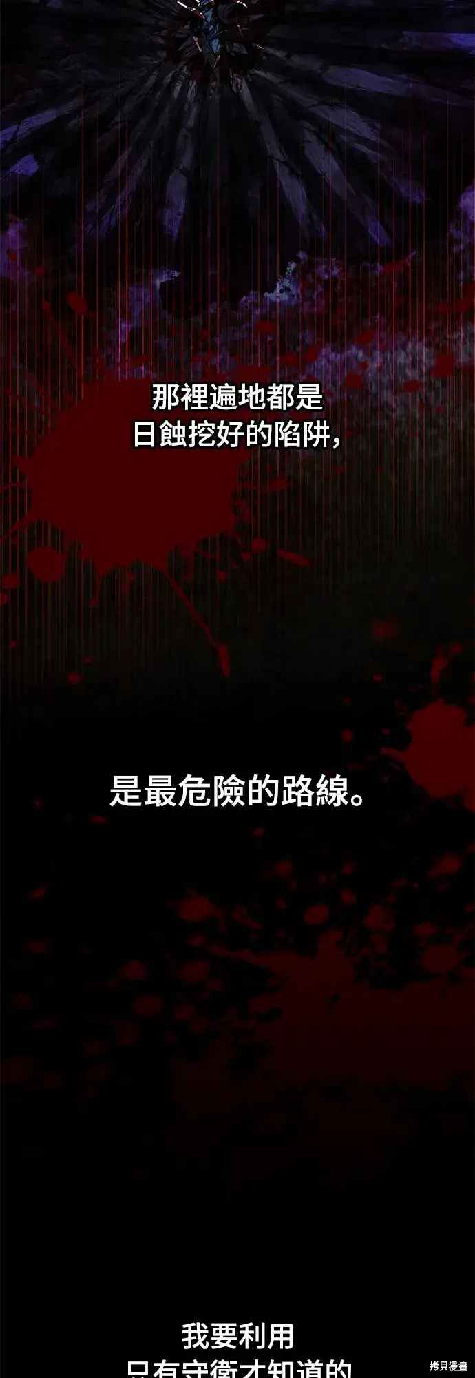 漫画《自导自演的天才暗杀者》第3话第24张图