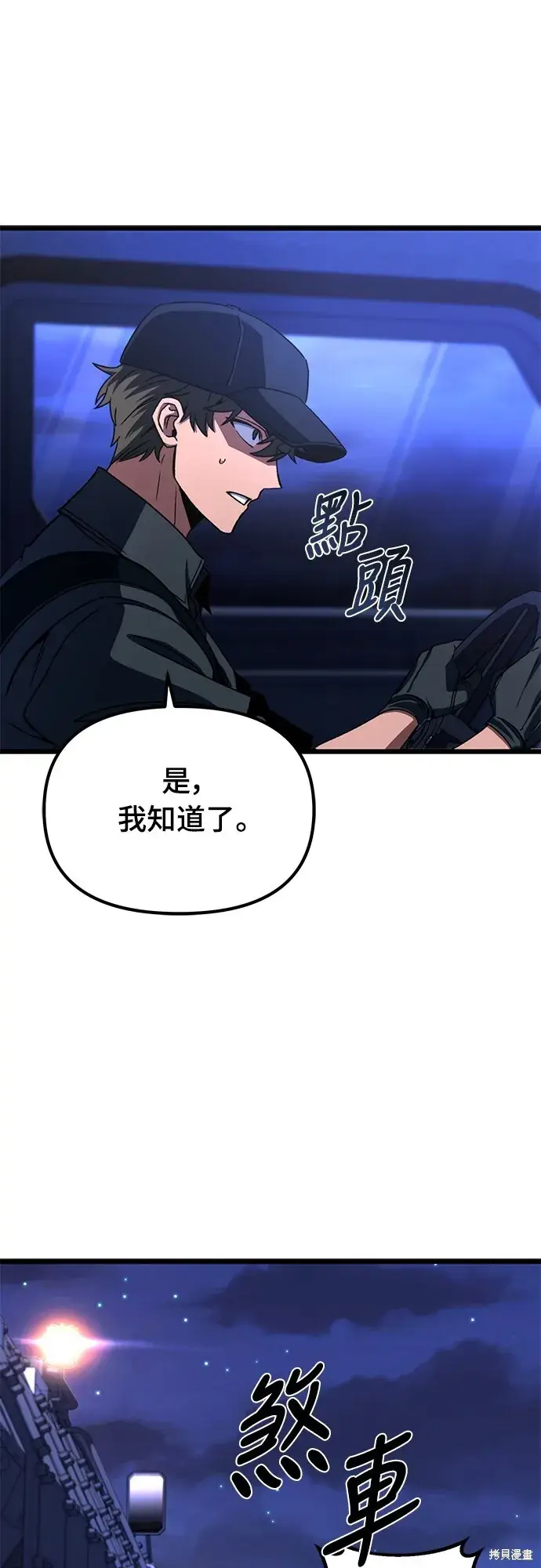 漫画《自导自演的天才暗杀者》第3话第27张图