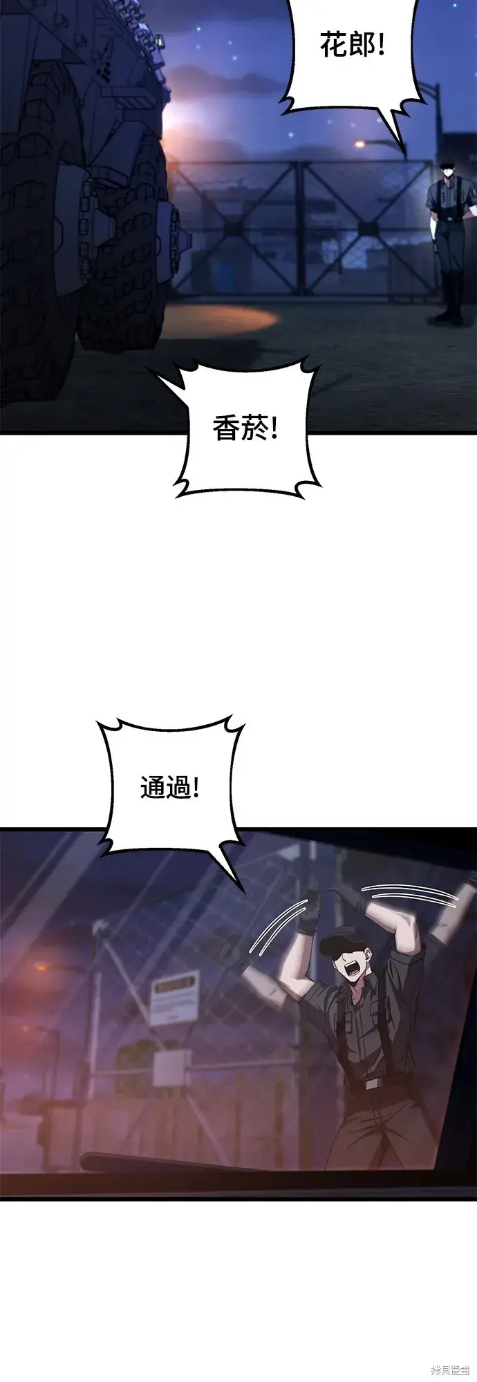 漫画《自导自演的天才暗杀者》第3话第28张图
