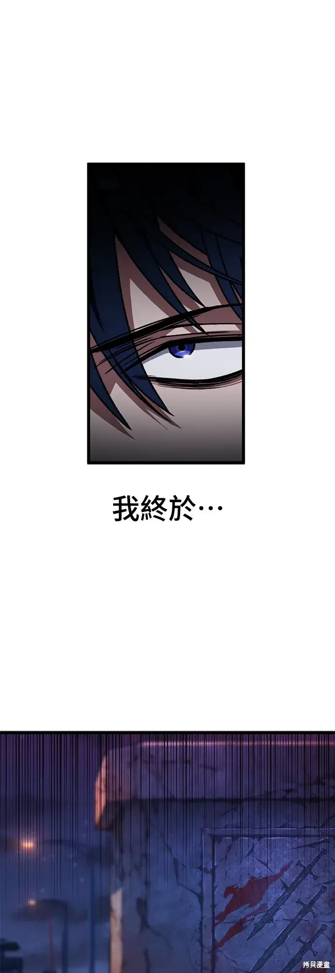 漫画《自导自演的天才暗杀者》第3话第29张图