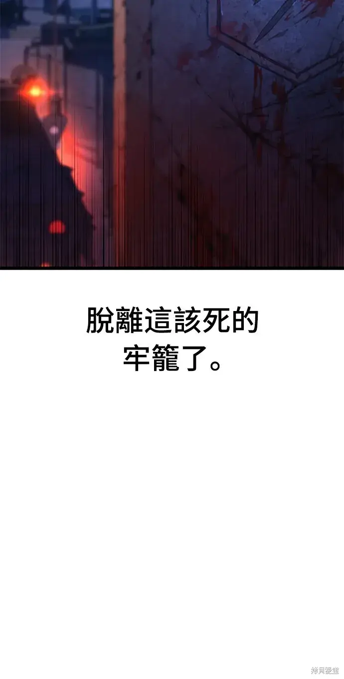 漫画《自导自演的天才暗杀者》第3话第30张图