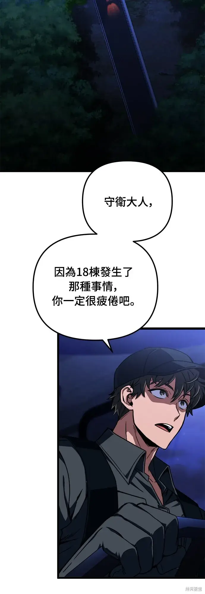 漫画《自导自演的天才暗杀者》第3话第32张图