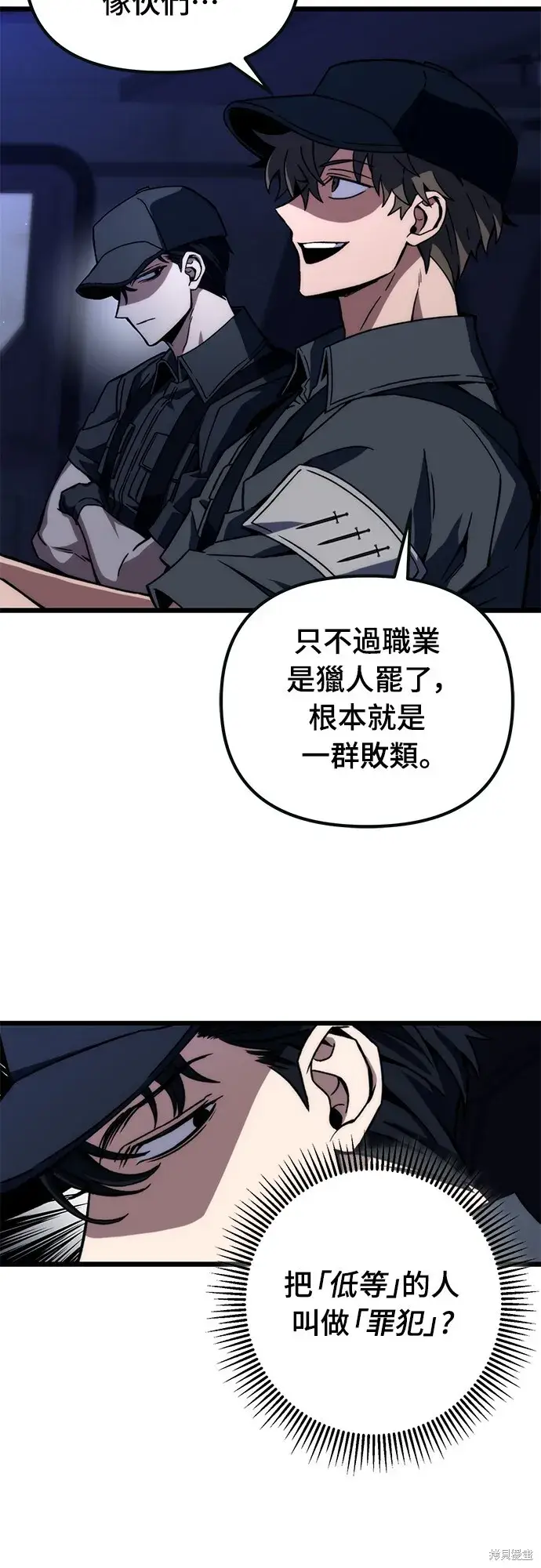 漫画《自导自演的天才暗杀者》第3话第34张图