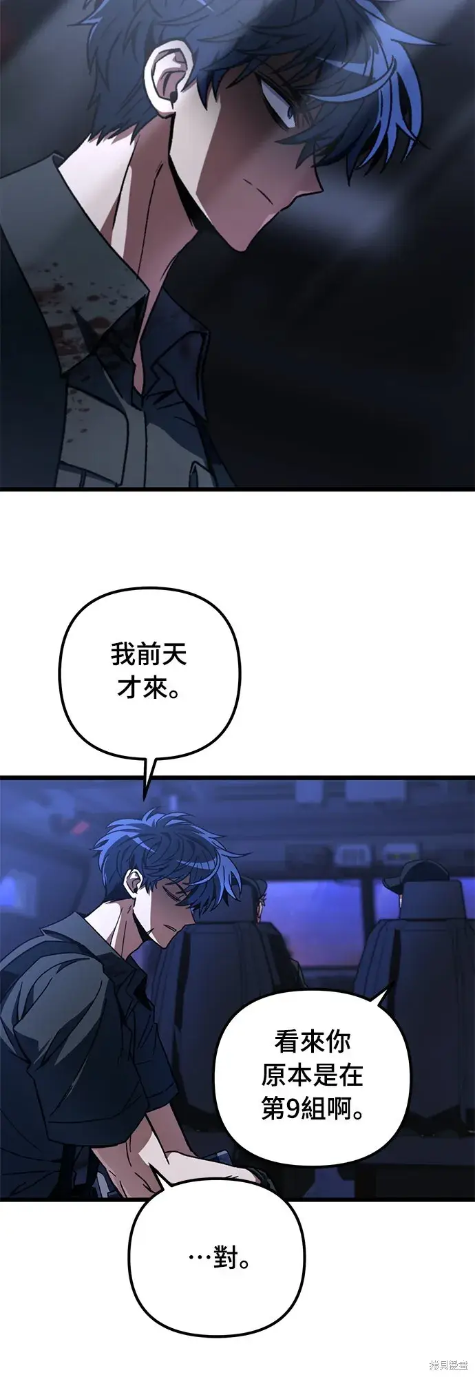 漫画《自导自演的天才暗杀者》第3话第37张图