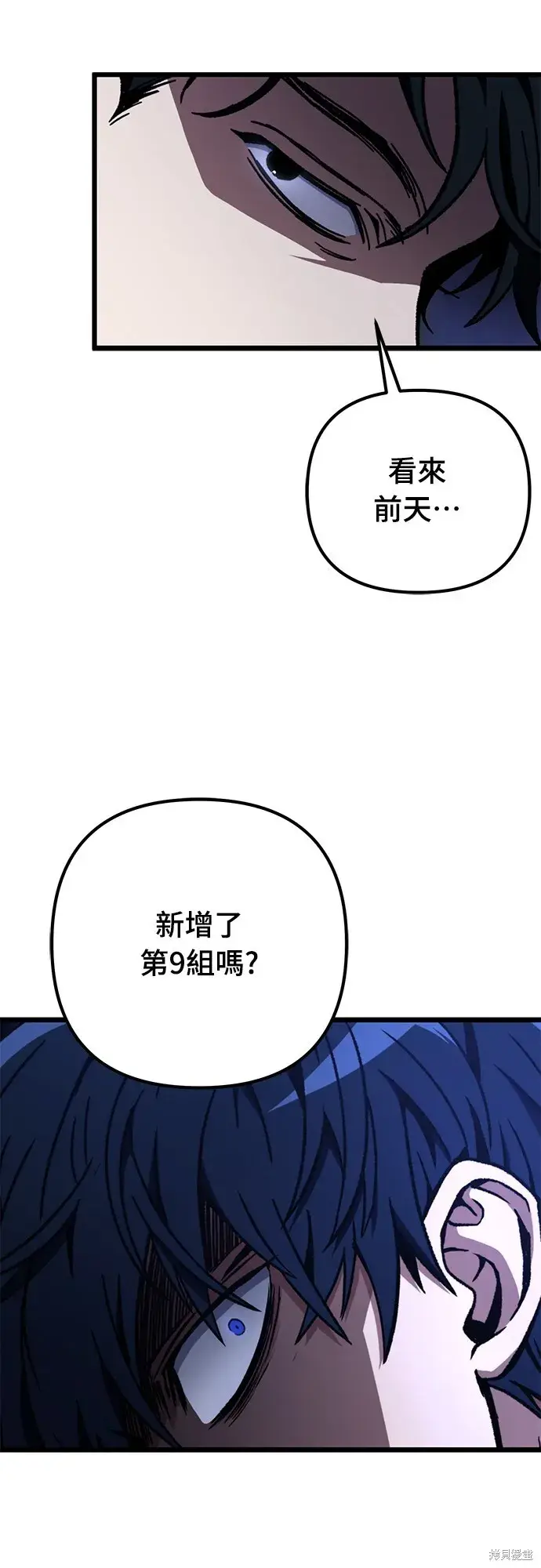 漫画《自导自演的天才暗杀者》第3话第39张图