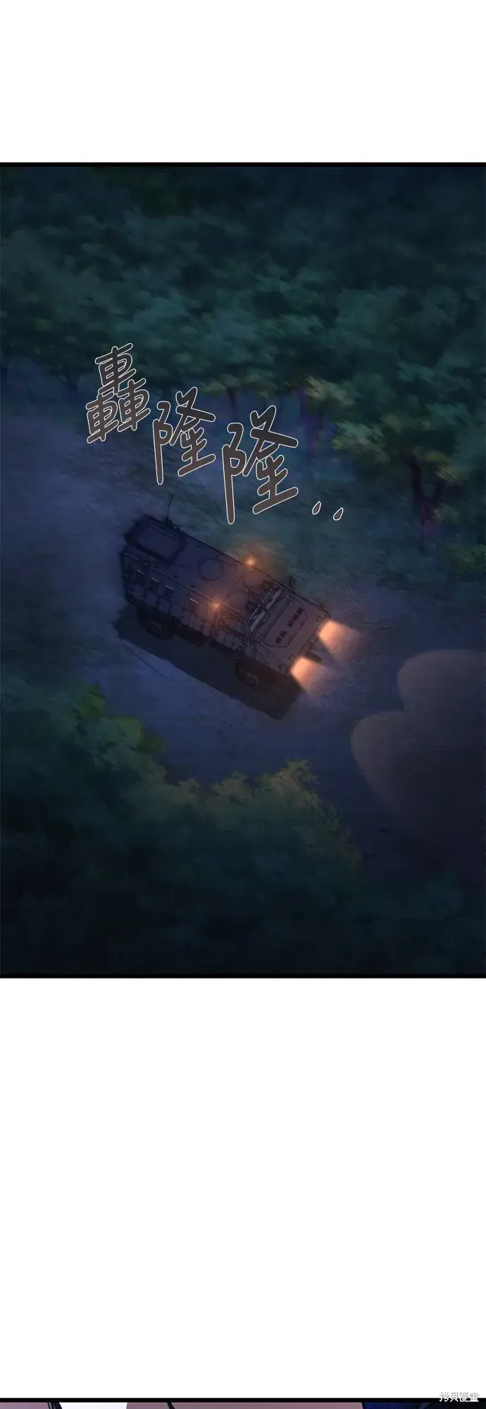漫画《自导自演的天才暗杀者》第3话第40张图