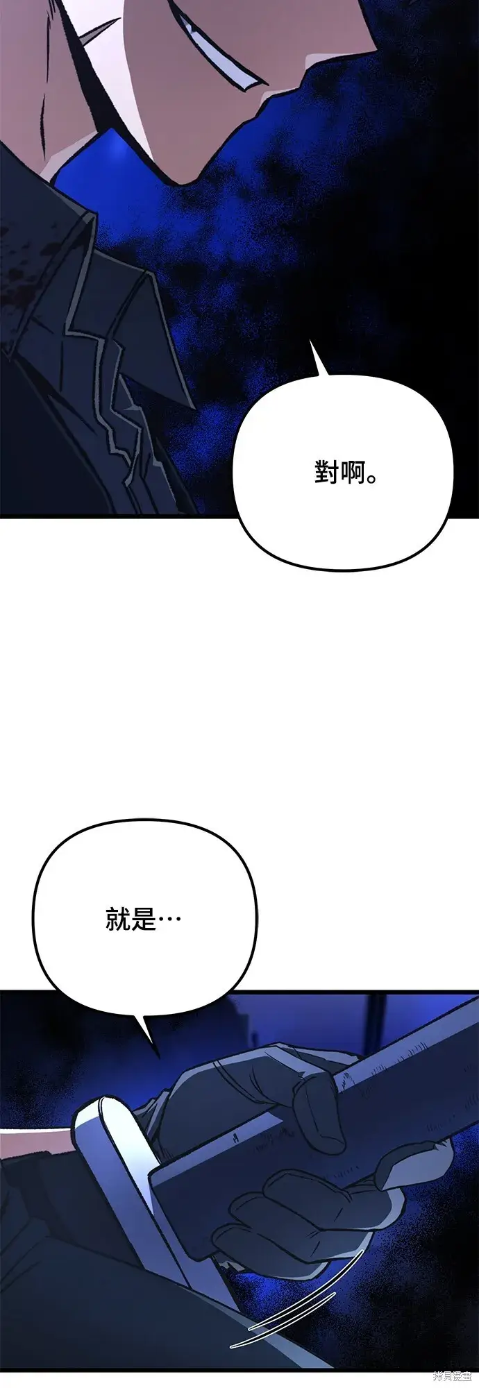 漫画《自导自演的天才暗杀者》第3话第41张图