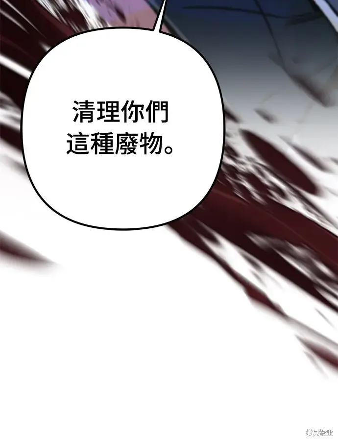 漫画《自导自演的天才暗杀者》第3话第46张图