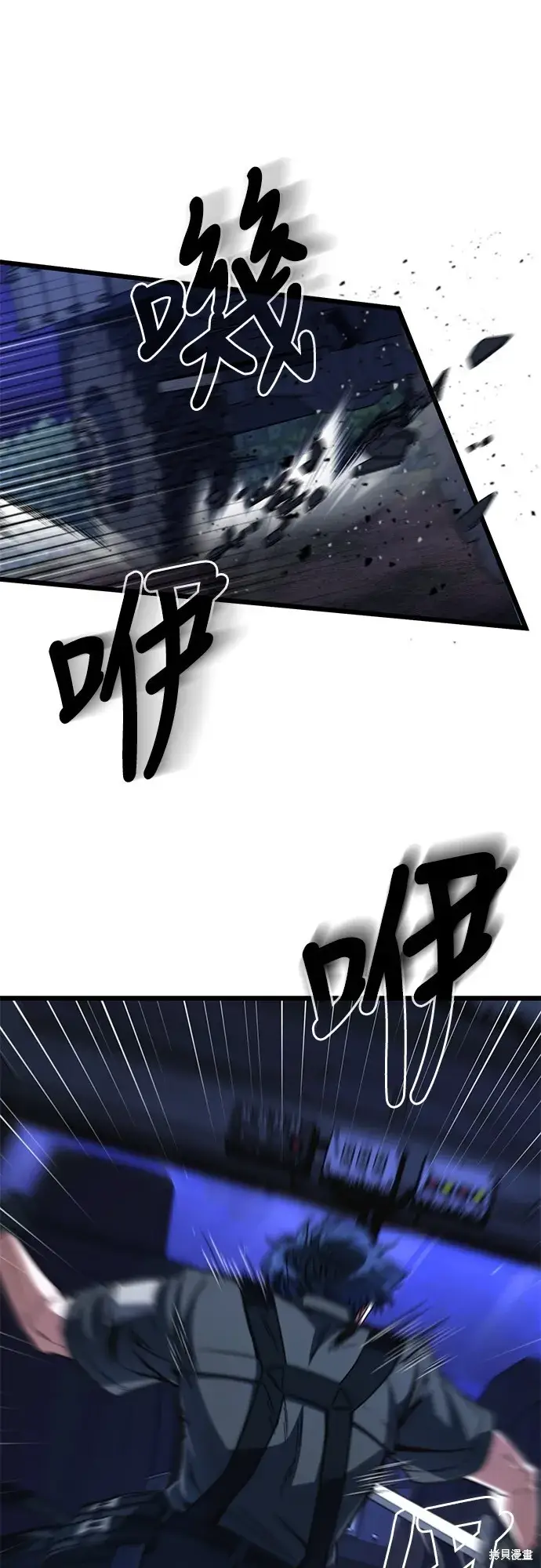 漫画《自导自演的天才暗杀者》第3话第47张图