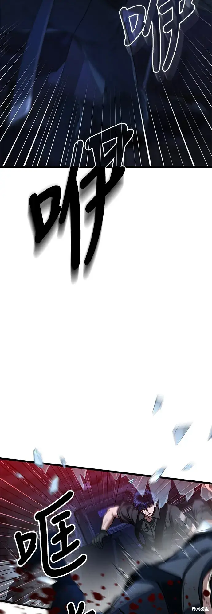 漫画《自导自演的天才暗杀者》第3话第48张图