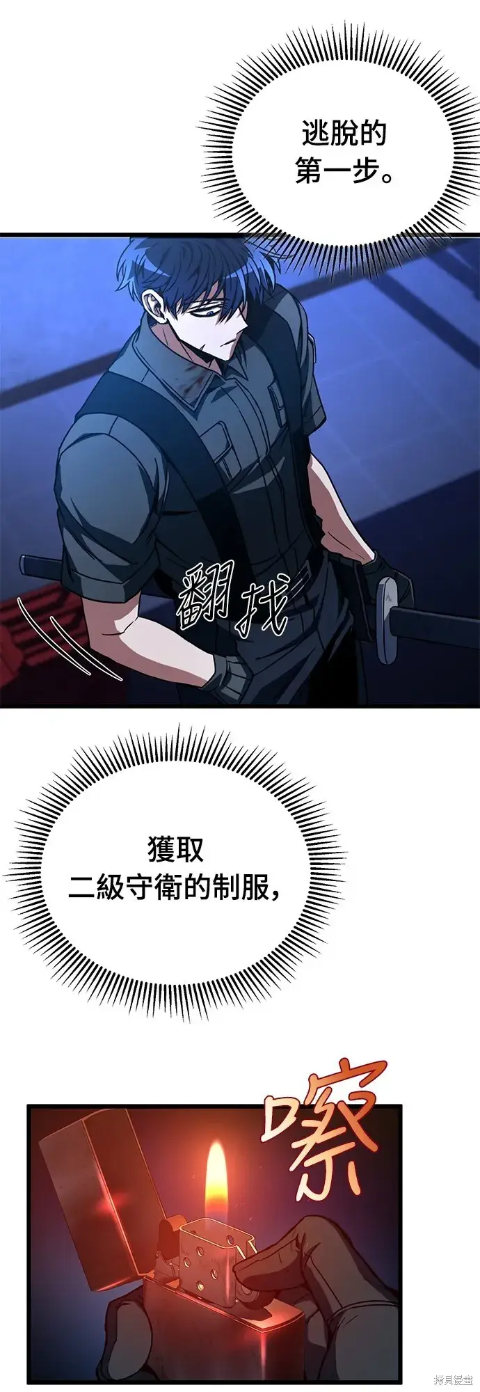 漫画《自导自演的天才暗杀者》第3话第5张图