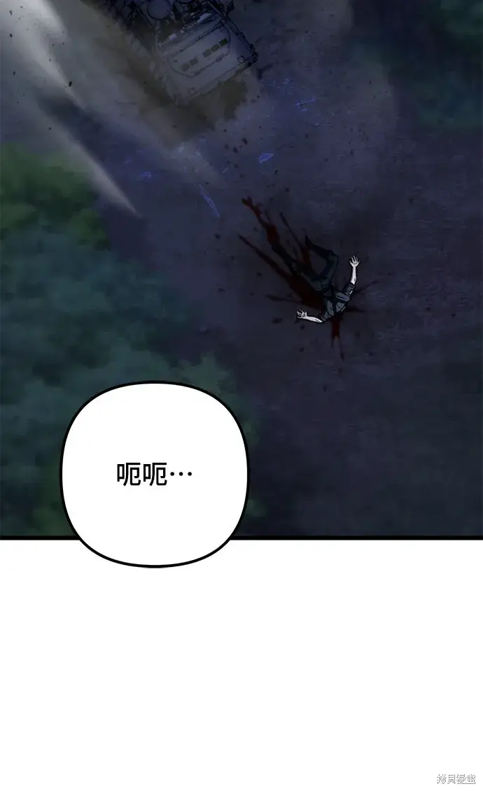漫画《自导自演的天才暗杀者》第3话第50张图