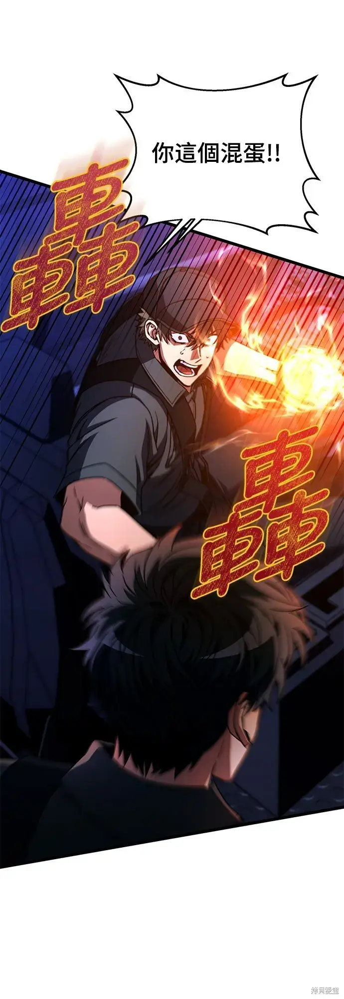 漫画《自导自演的天才暗杀者》第3话第51张图