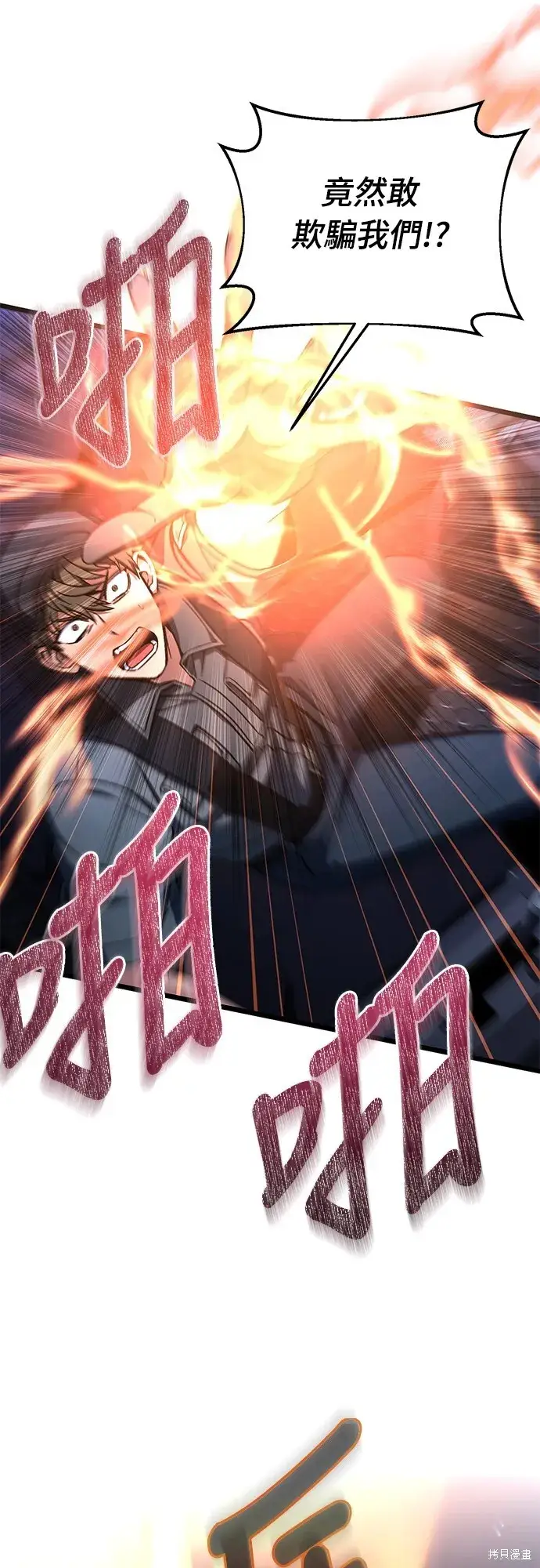 漫画《自导自演的天才暗杀者》第3话第55张图