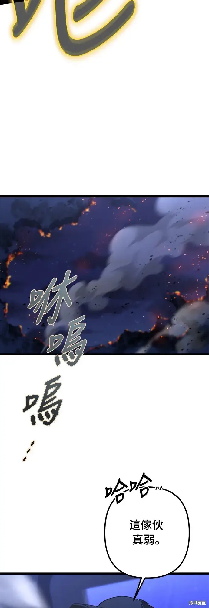 漫画《自导自演的天才暗杀者》第3话第57张图