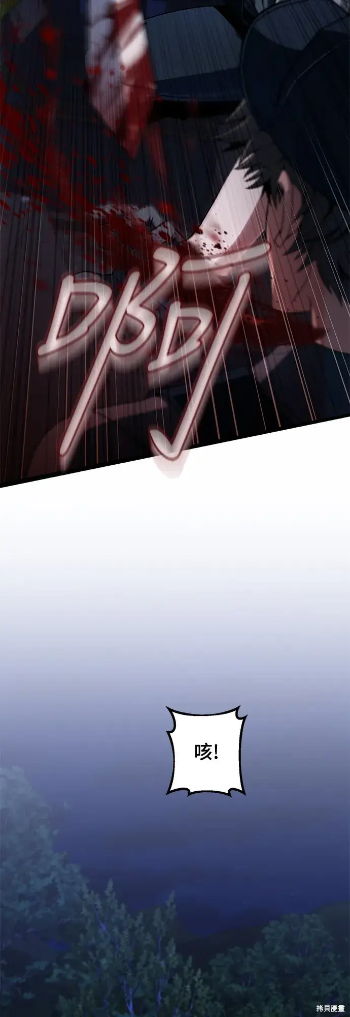 漫画《自导自演的天才暗杀者》第3话第66张图