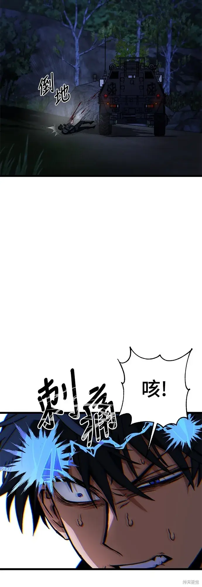 漫画《自导自演的天才暗杀者》第3话第67张图