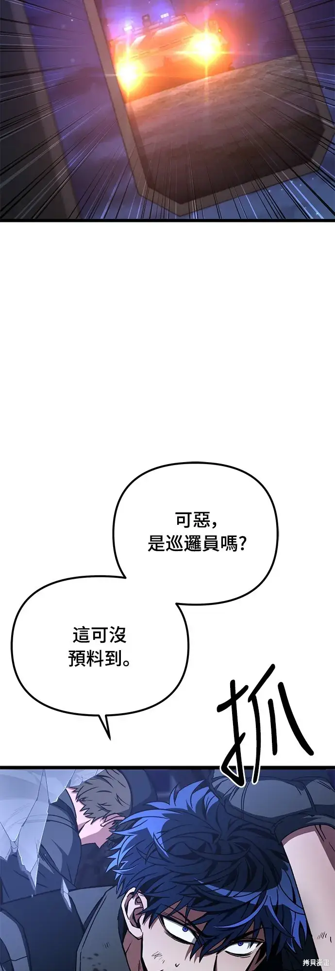 漫画《自导自演的天才暗杀者》第3话第71张图