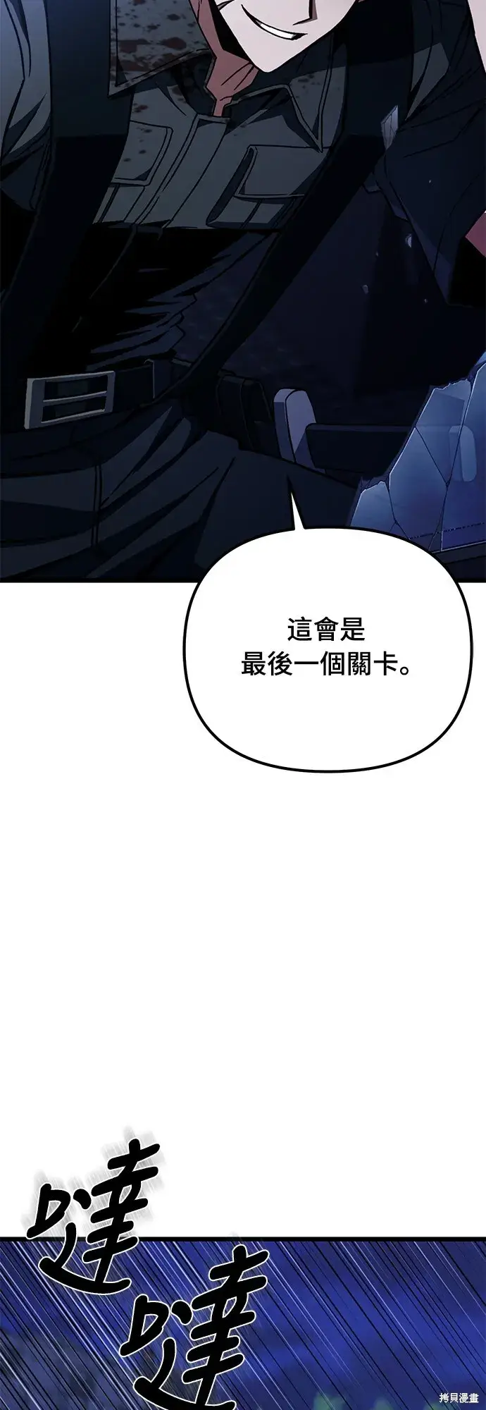 漫画《自导自演的天才暗杀者》第3话第72张图
